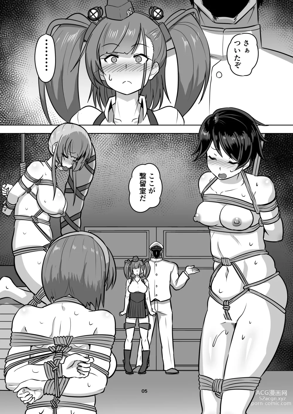 Page 6 of doujinshi Kanmusu Kinbakuroku Atlanta Hen