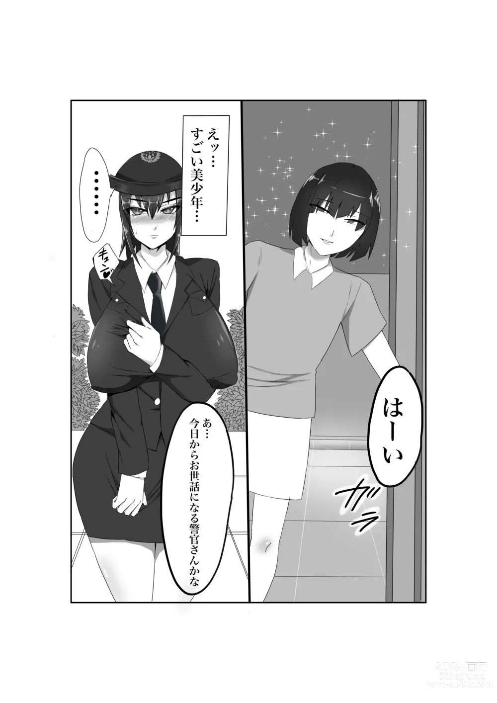 Page 5 of doujinshi Baku Chichi Keikan Chizuko Chijoku no Shojo Soushitsu