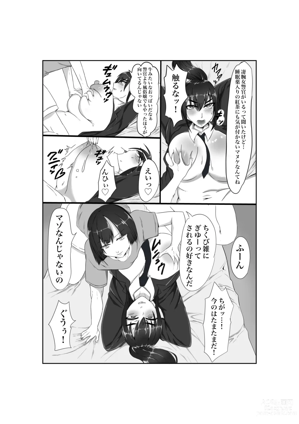 Page 10 of doujinshi Baku Chichi Keikan Chizuko Chijoku no Shojo Soushitsu