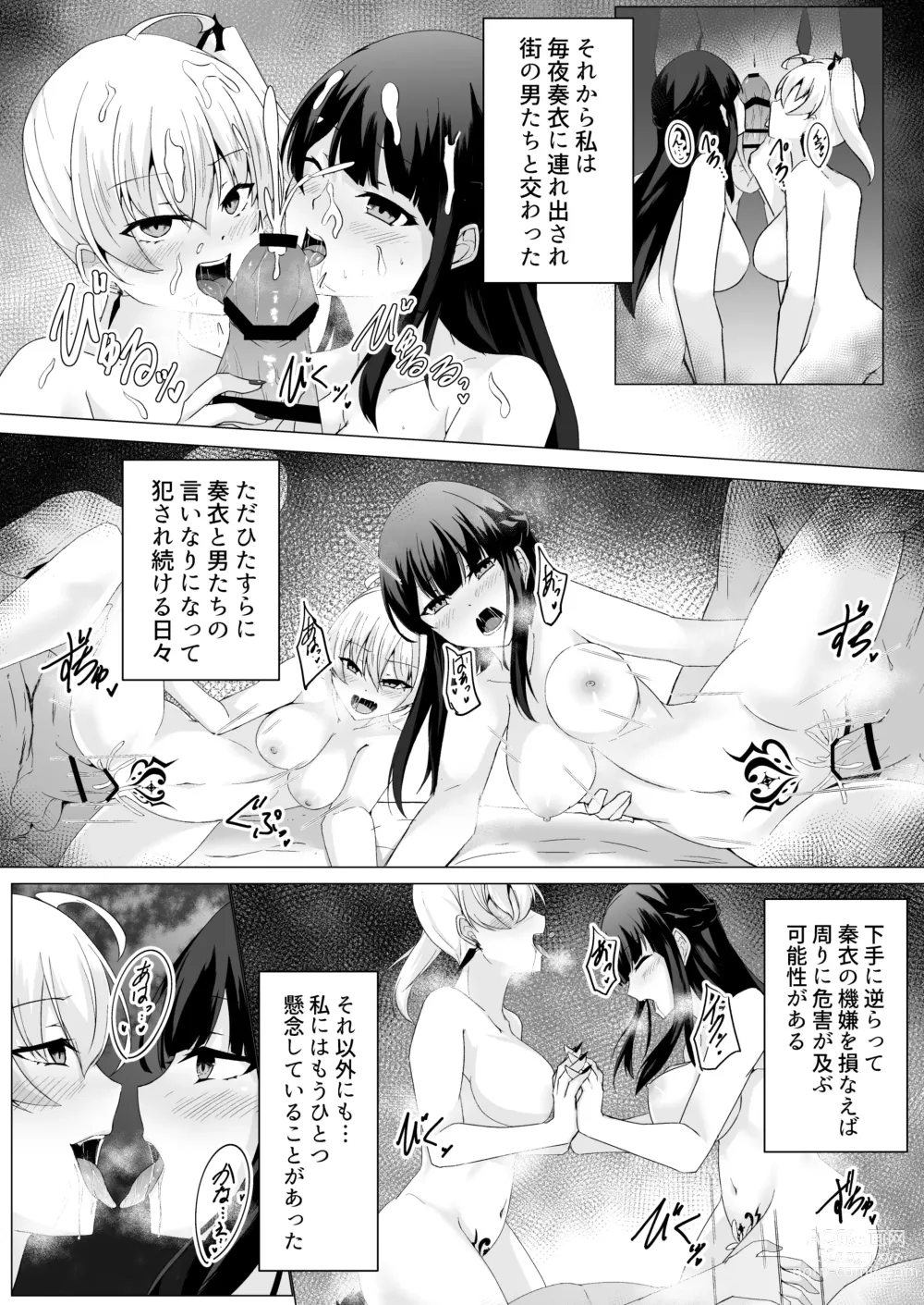 Page 18 of doujinshi Kyouka Senki Aria ~Kowareta Sekai ni Hibiku Dokusou Kyoku~