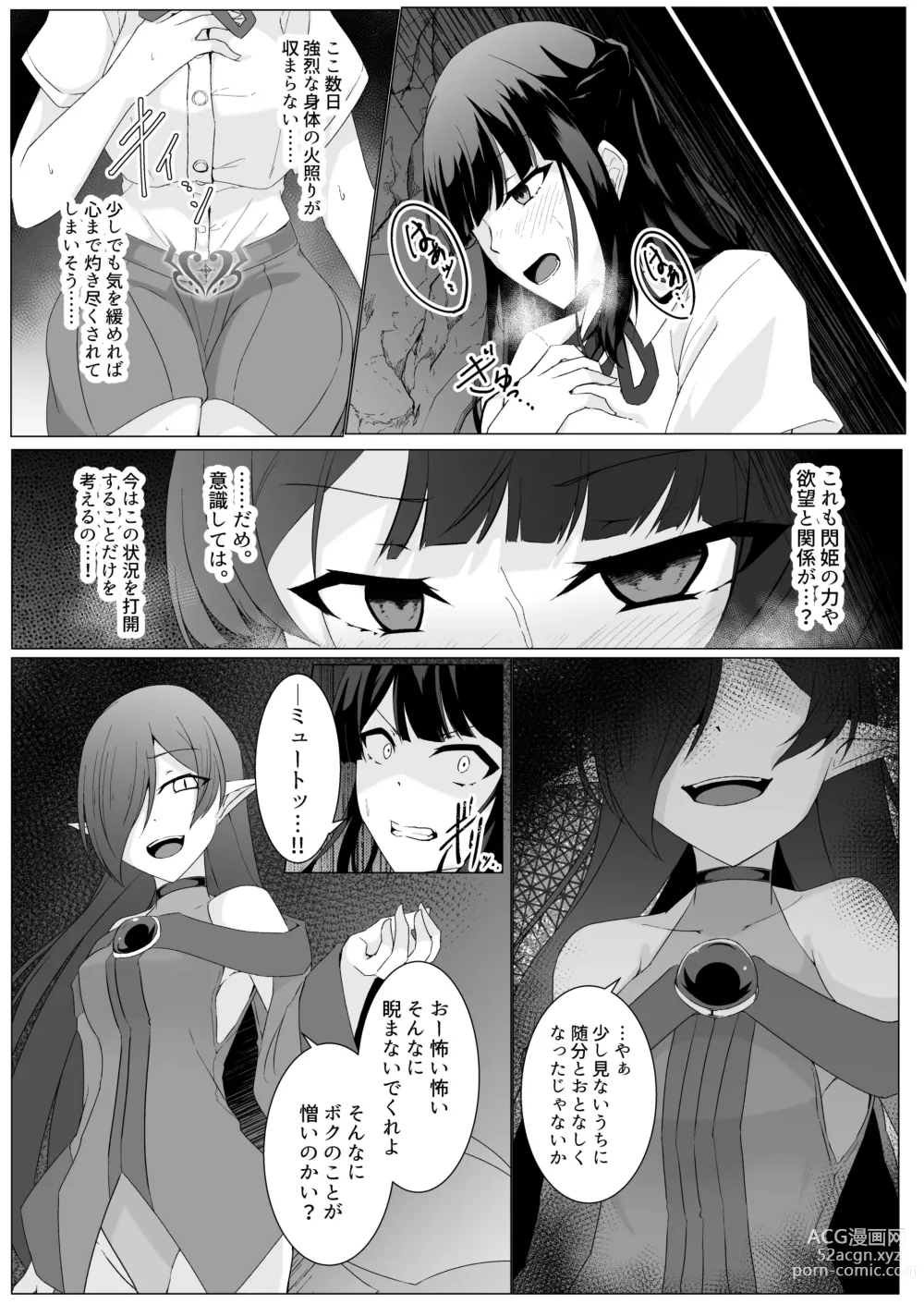 Page 21 of doujinshi Kyouka Senki Aria ~Kowareta Sekai ni Hibiku Dokusou Kyoku~