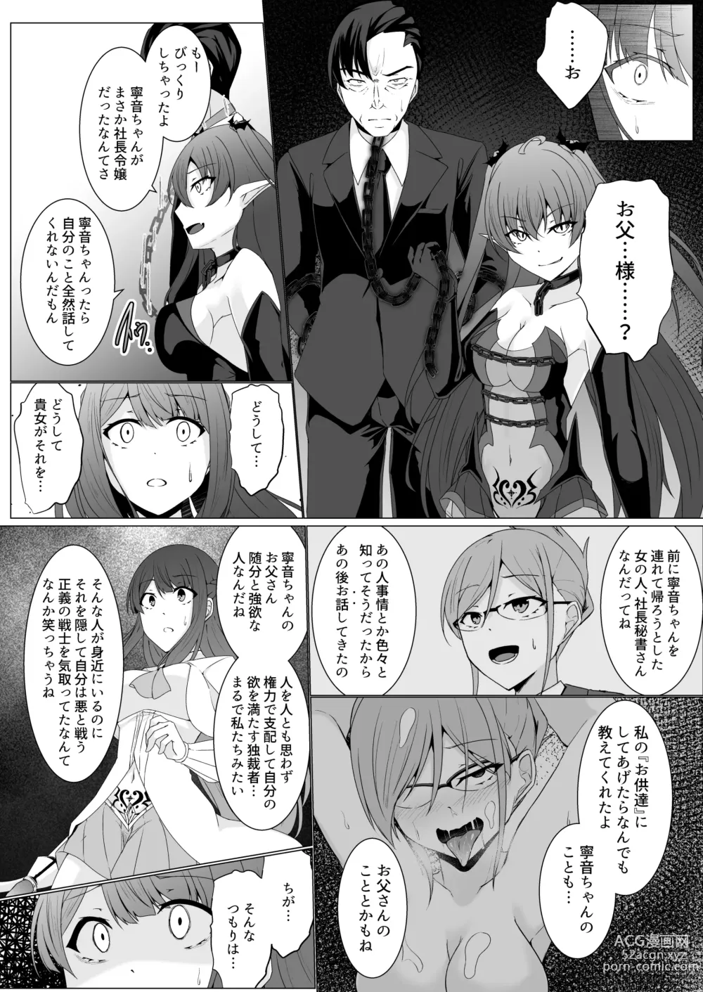 Page 24 of doujinshi Kyouka Senki Aria ~Kowareta Sekai ni Hibiku Dokusou Kyoku~