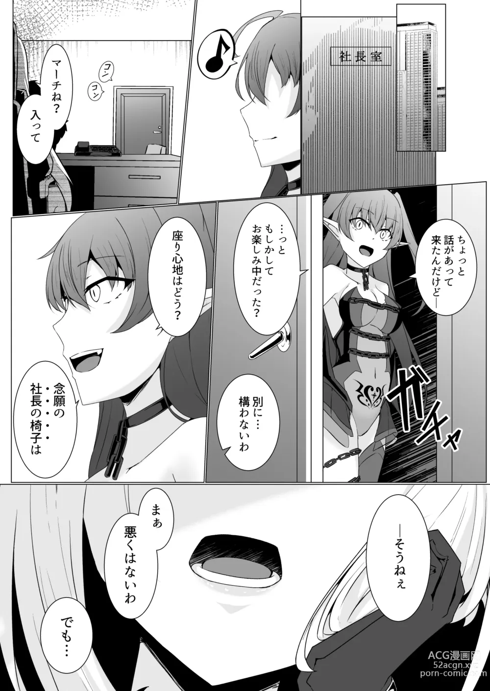 Page 40 of doujinshi Kyouka Senki Aria ~Kowareta Sekai ni Hibiku Dokusou Kyoku~