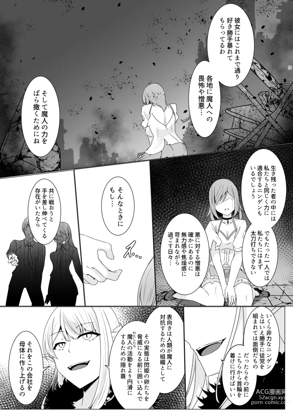 Page 42 of doujinshi Kyouka Senki Aria ~Kowareta Sekai ni Hibiku Dokusou Kyoku~