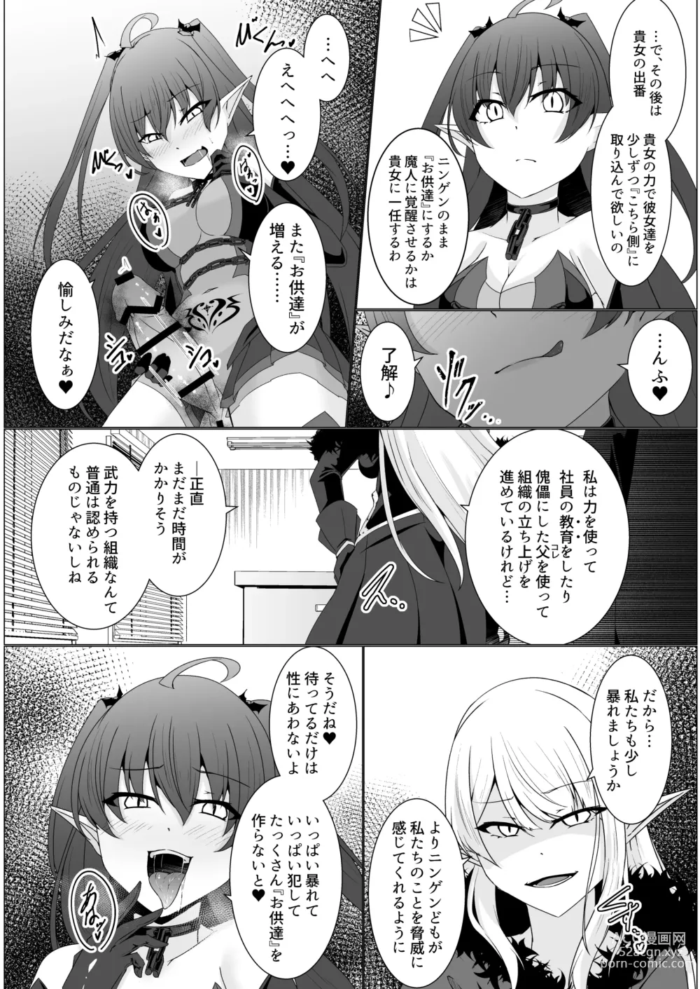 Page 43 of doujinshi Kyouka Senki Aria ~Kowareta Sekai ni Hibiku Dokusou Kyoku~