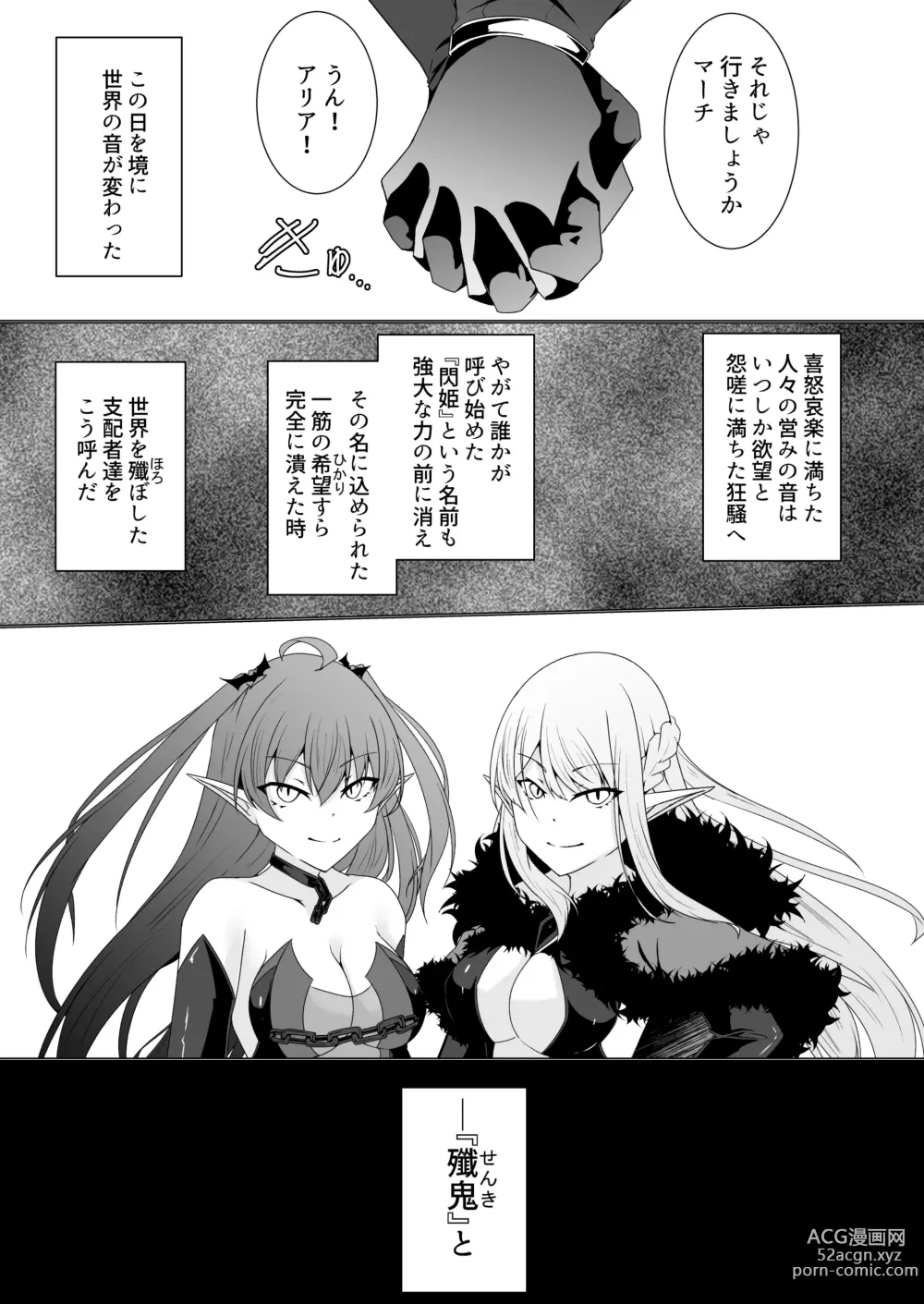 Page 44 of doujinshi Kyouka Senki Aria ~Kowareta Sekai ni Hibiku Dokusou Kyoku~