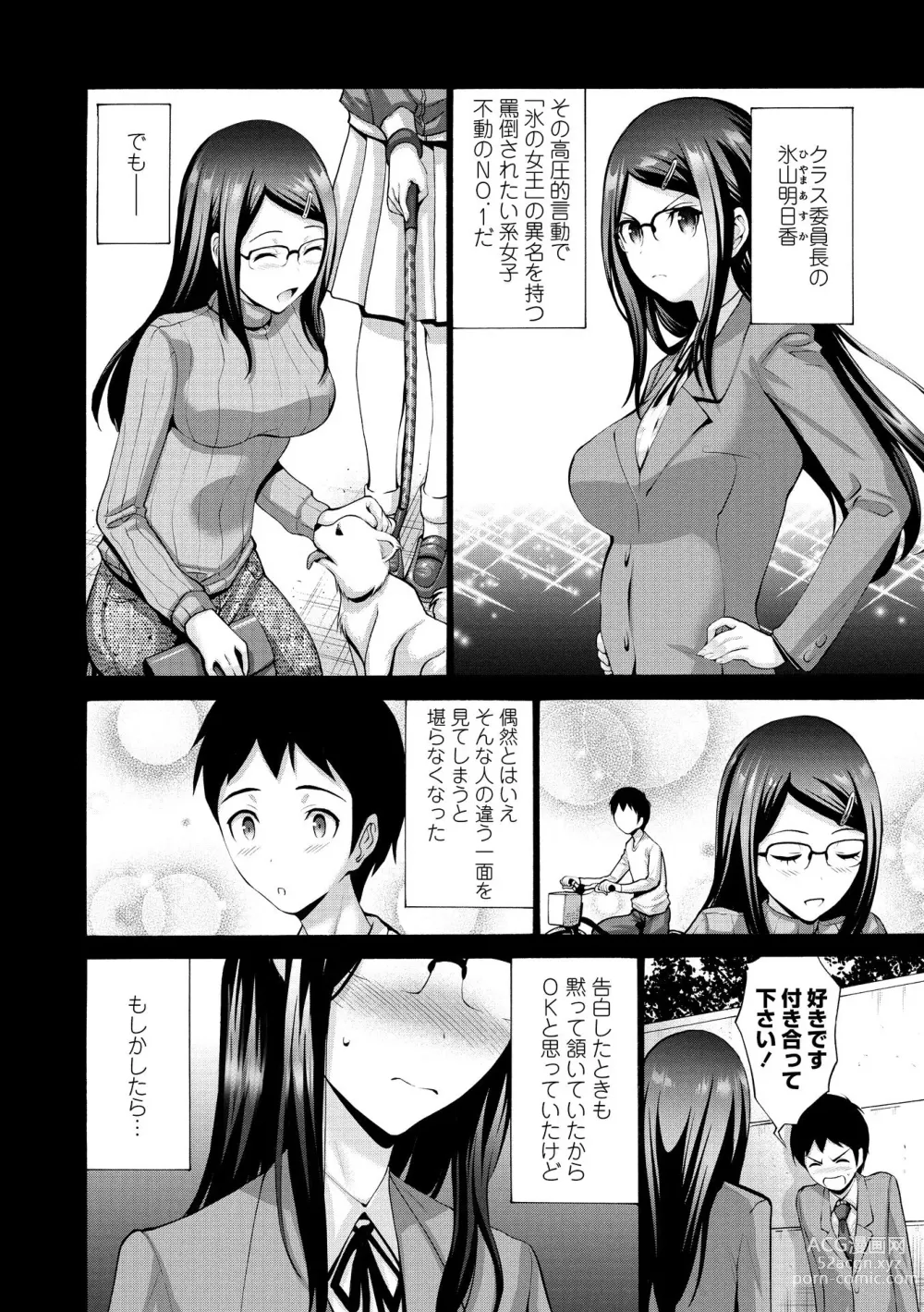 Page 150 of manga Imouto no Naka wa Ii mono da