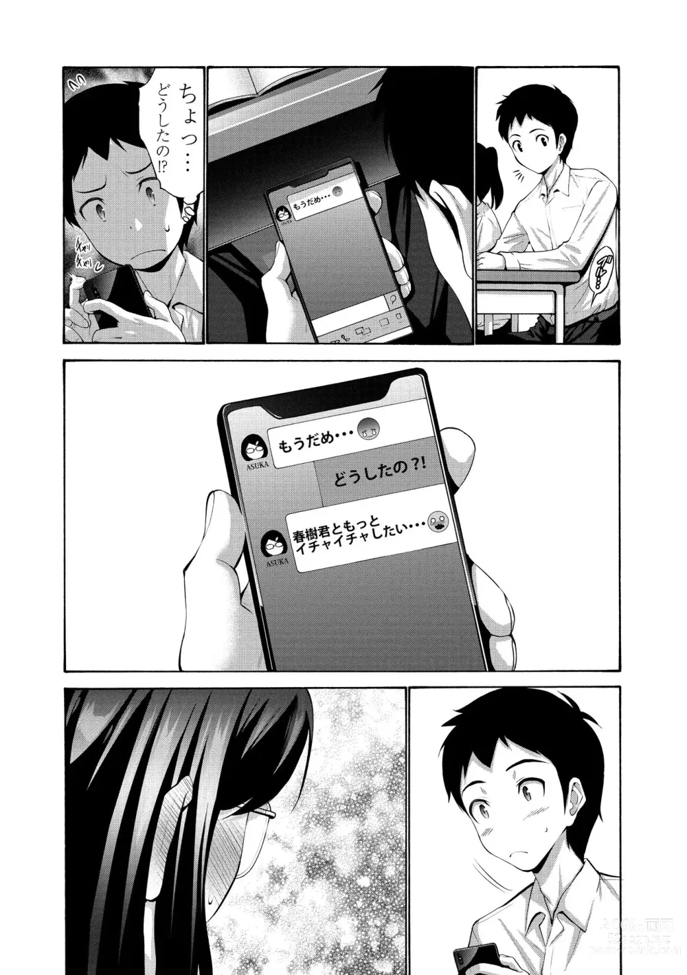 Page 175 of manga Imouto no Naka wa Ii mono da