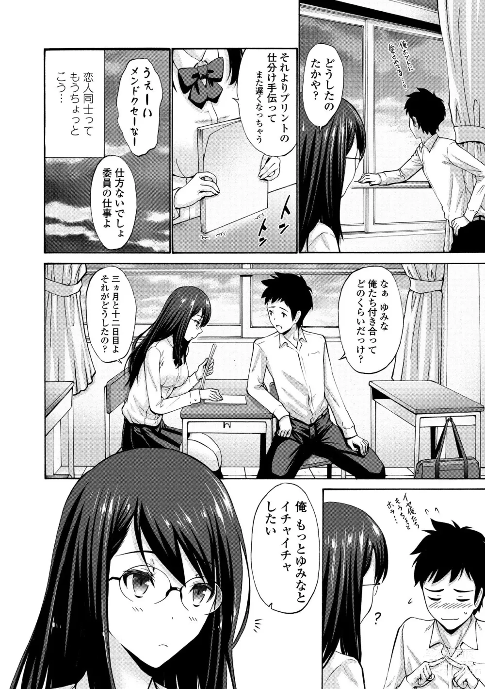 Page 192 of manga Imouto no Naka wa Ii mono da