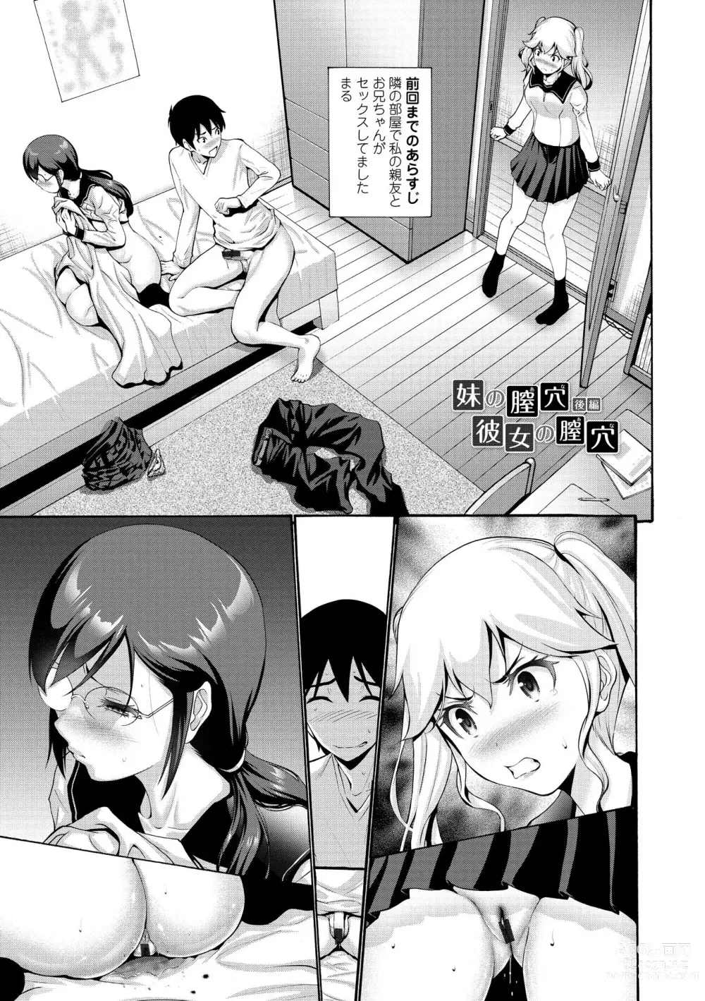 Page 27 of manga Imouto no Naka wa Ii mono da