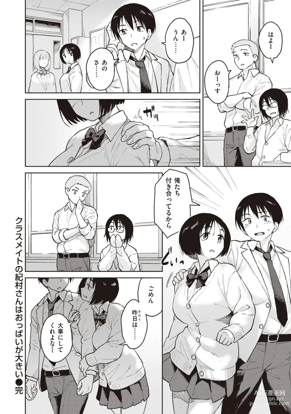 Page 126 of manga Waruiko no Yoru