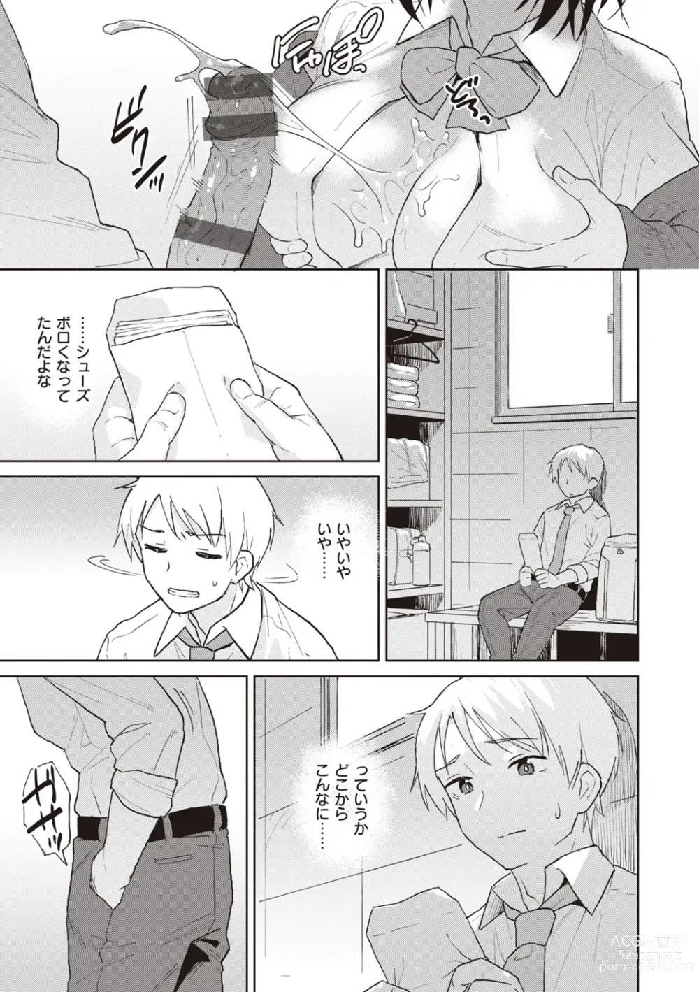 Page 81 of manga Waruiko no Yoru