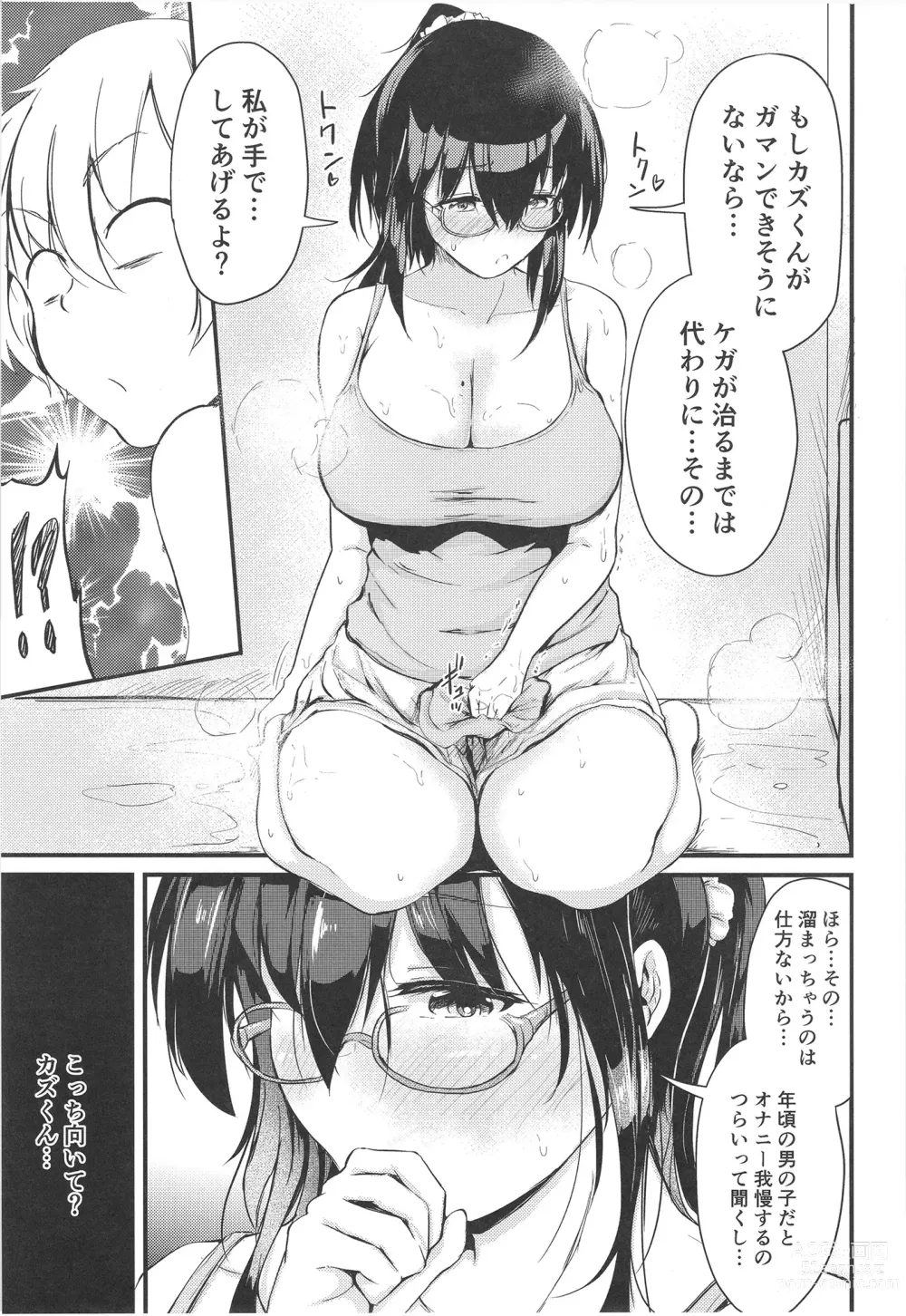 Page 17 of doujinshi Natsuyasumi wa Onee-chan to Issho ni