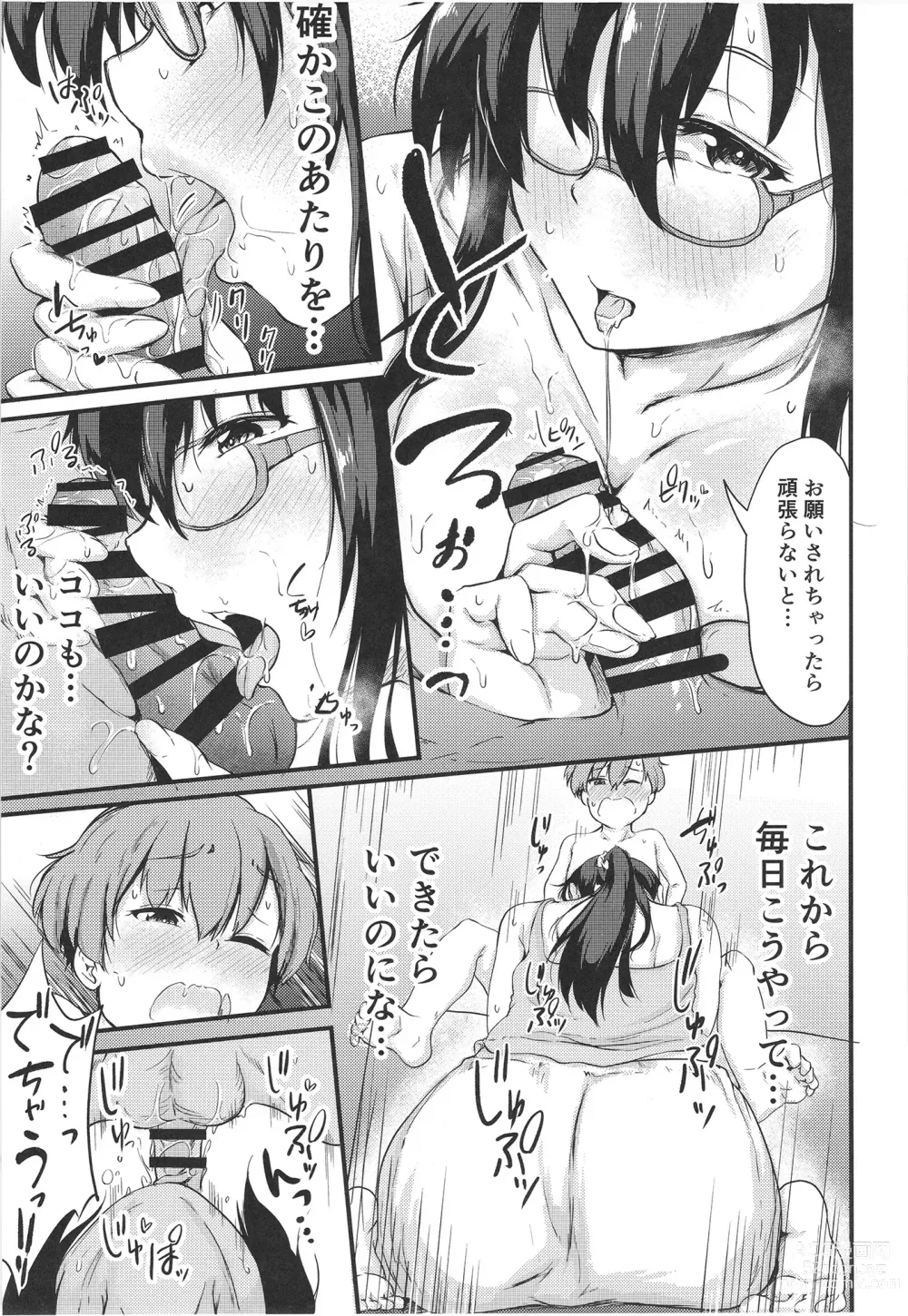 Page 23 of doujinshi Natsuyasumi wa Onee-chan to Issho ni