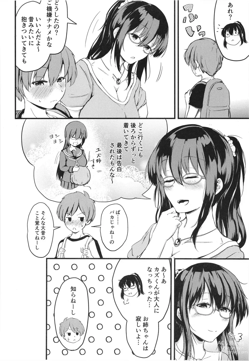 Page 6 of doujinshi Natsuyasumi wa Onee-chan to Issho ni