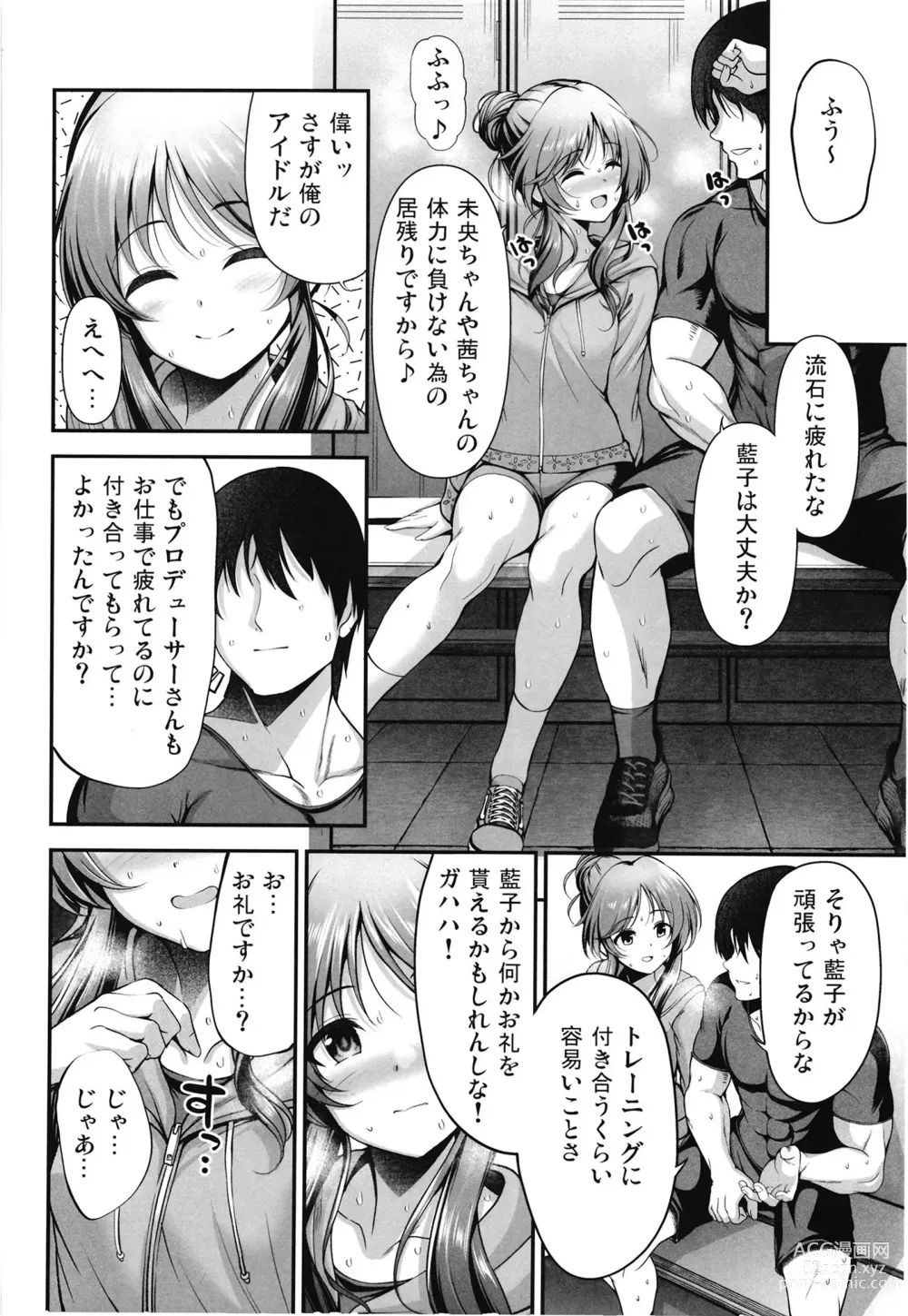 Page 4 of doujinshi Aiko to Dosukebe Training o suru Hon