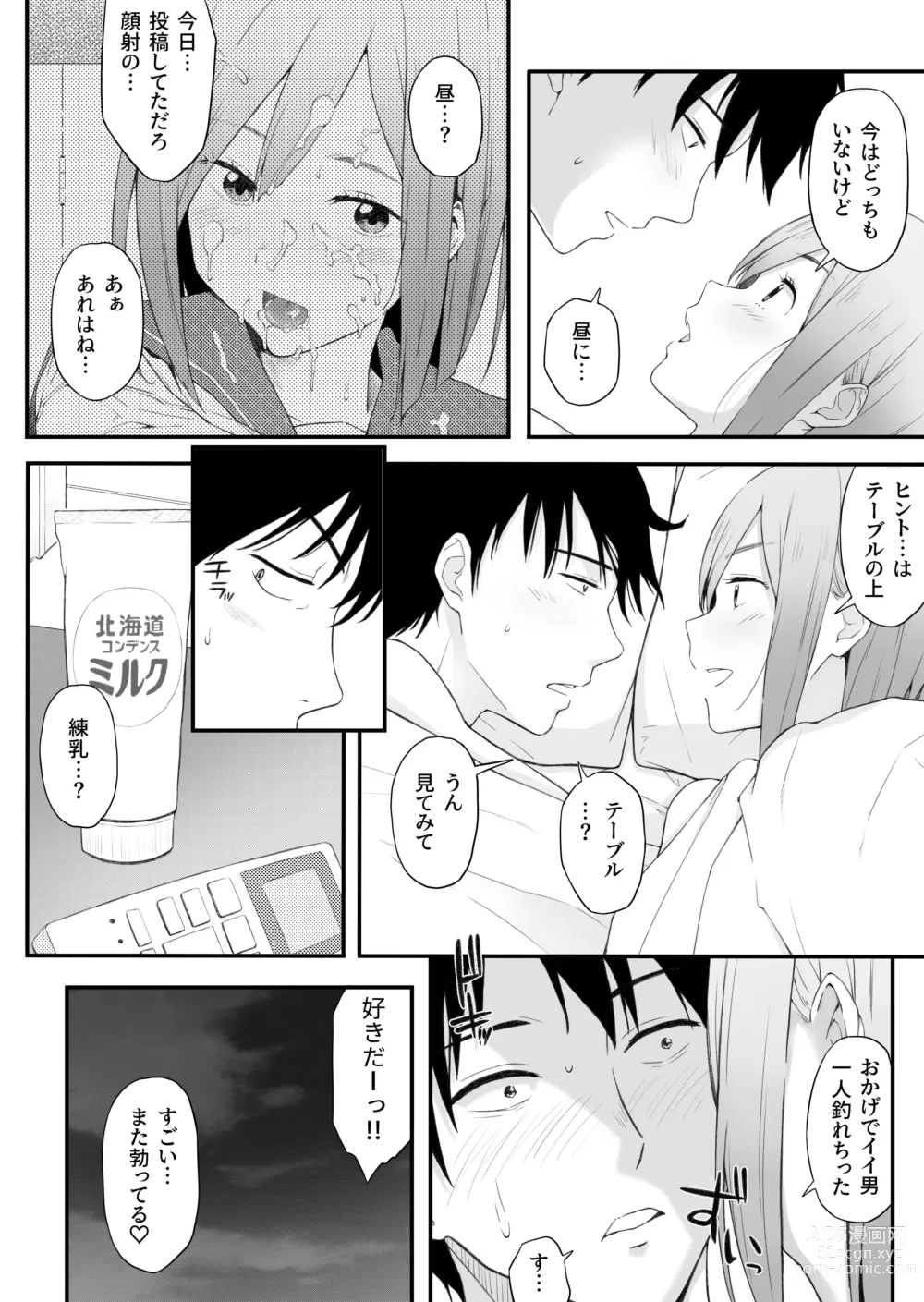 Page 32 of doujinshi H Isonshou no Classmate ni Sasowarete Osowareta