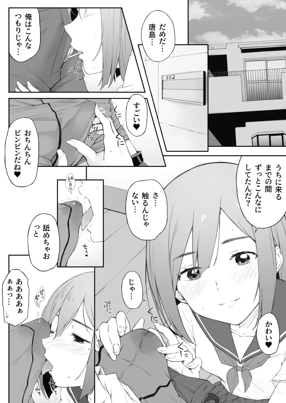 Page 6 of doujinshi H Isonshou no Classmate ni Sasowarete Osowareta