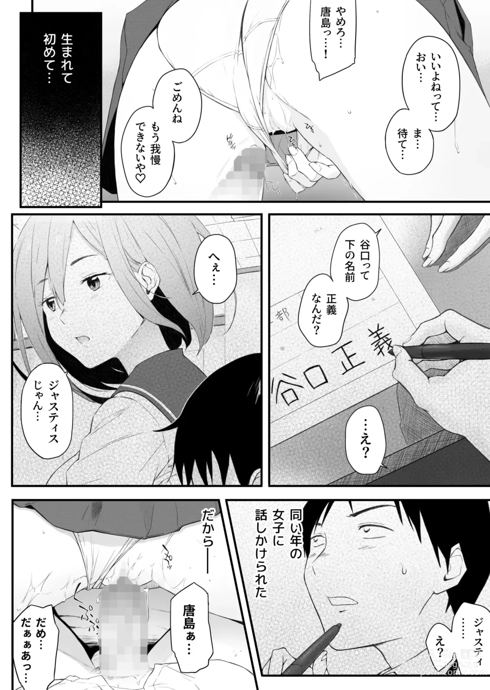 Page 10 of doujinshi H Isonshou no Classmate ni Sasowarete Osowareta