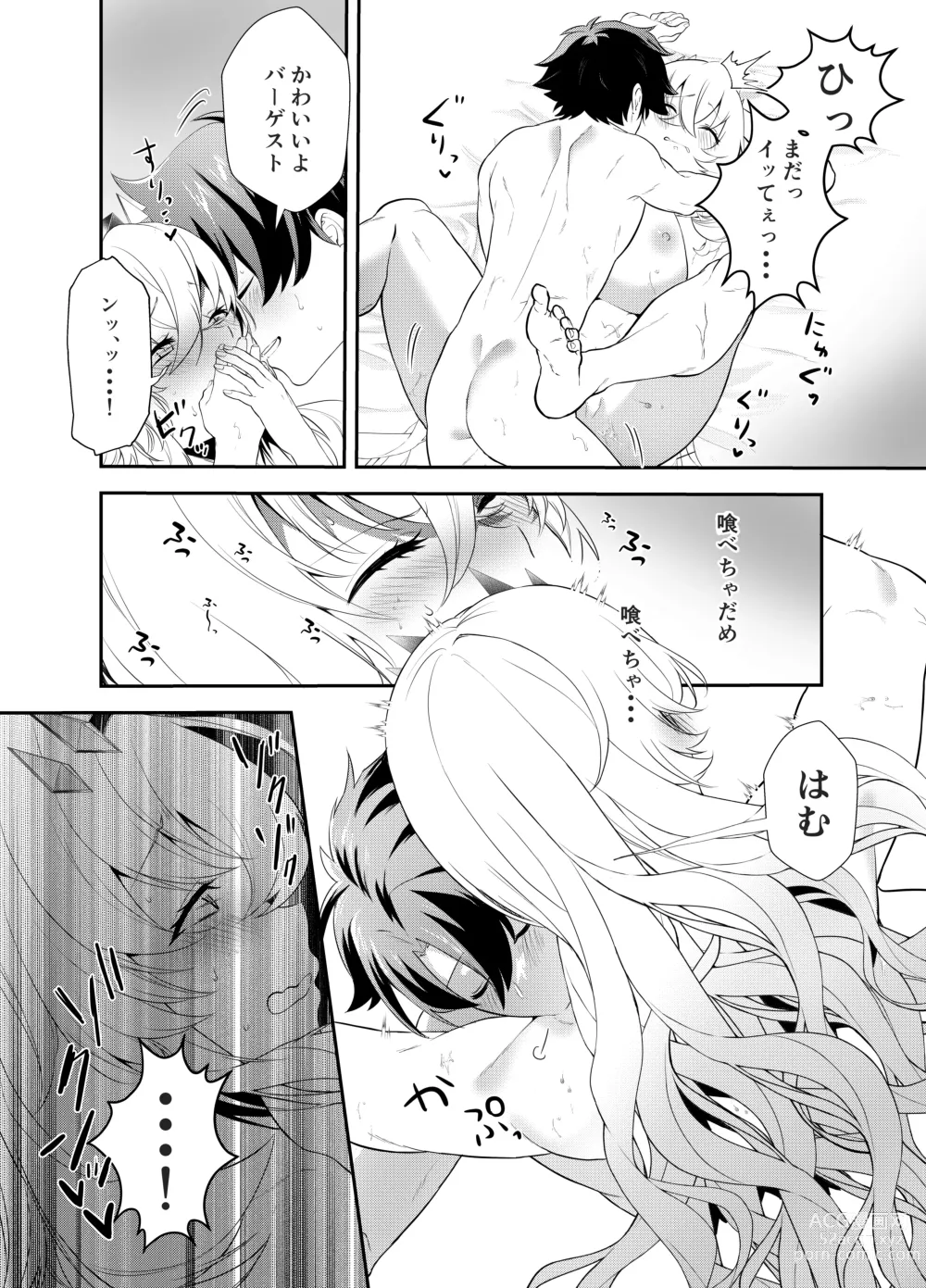 Page 24 of doujinshi Oshigoto no Aima ni