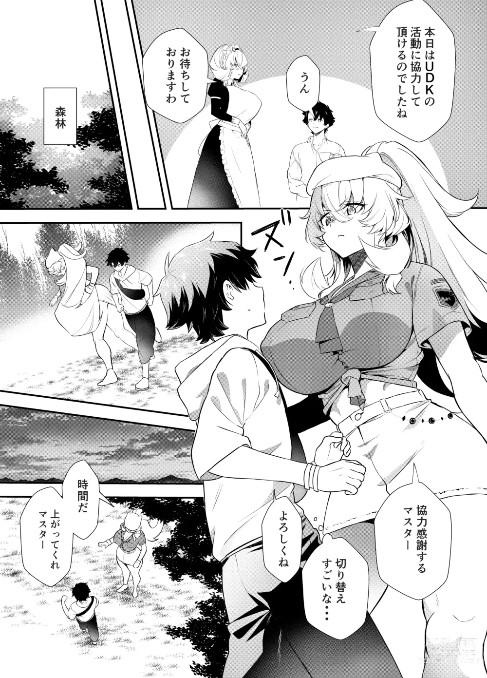 Page 6 of doujinshi Oshigoto no Aima ni