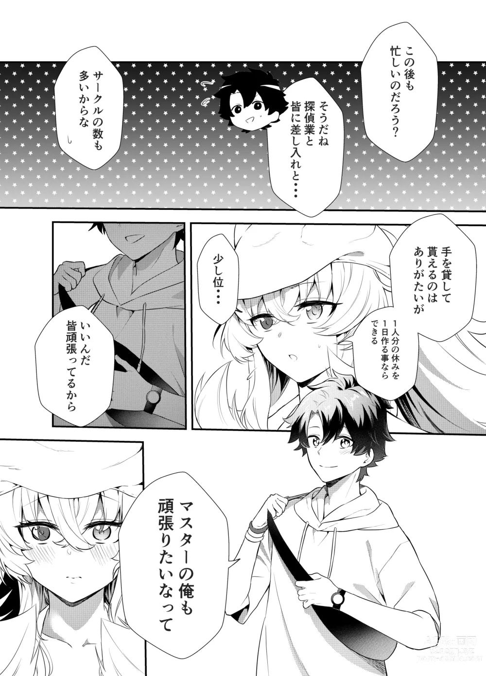 Page 7 of doujinshi Oshigoto no Aima ni