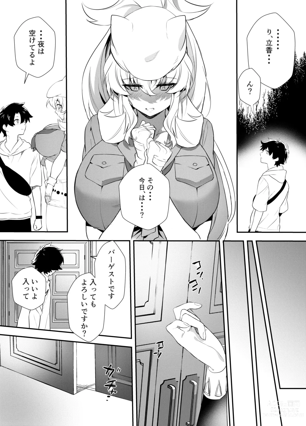 Page 8 of doujinshi Oshigoto no Aima ni