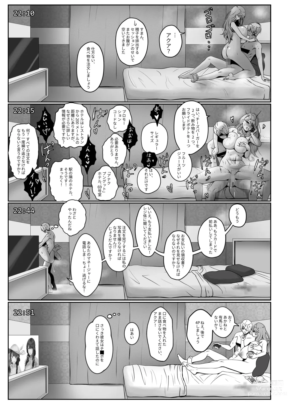 Page 19 of doujinshi Watashi no Ikemen Haiyuu Youshi