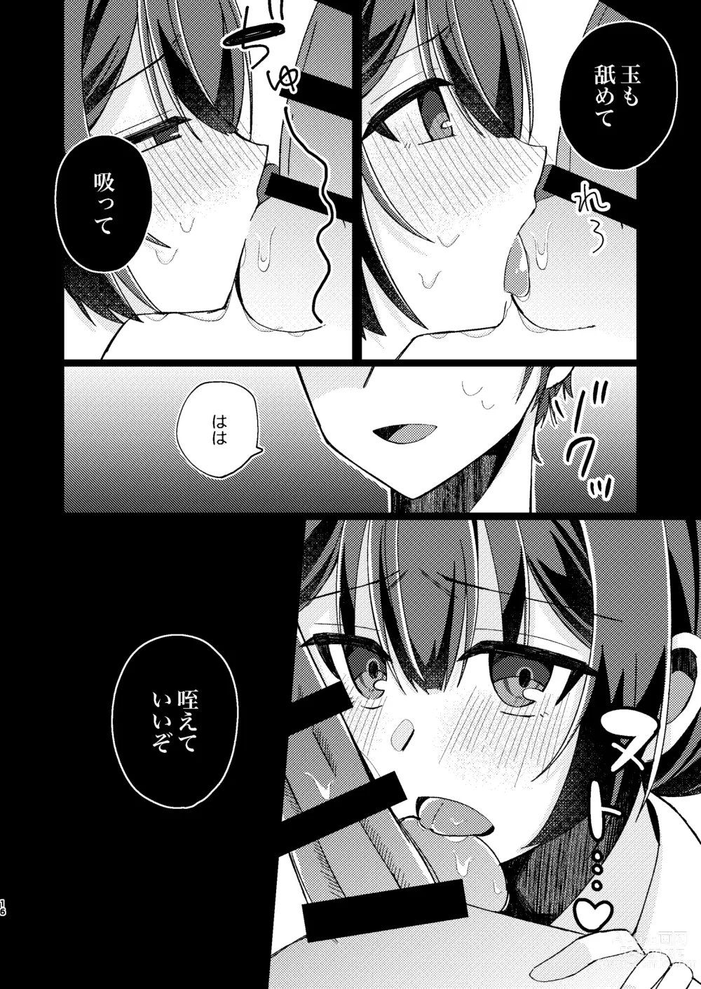 Page 15 of doujinshi Morino Rinze Choukyou Keikaku