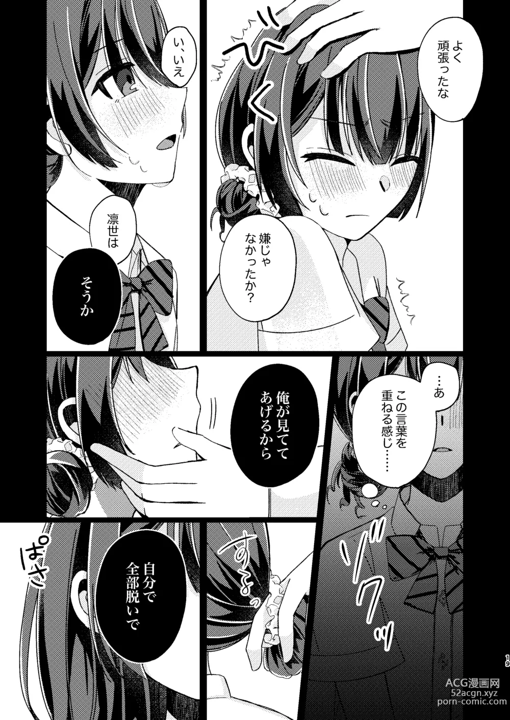 Page 18 of doujinshi Morino Rinze Choukyou Keikaku