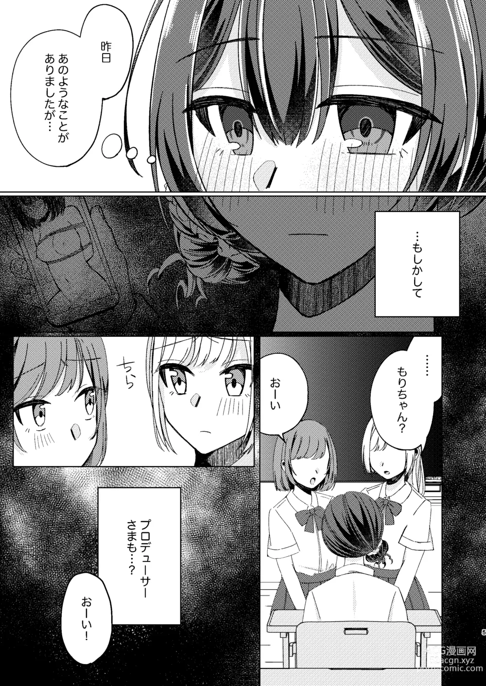 Page 4 of doujinshi Morino Rinze Choukyou Keikaku