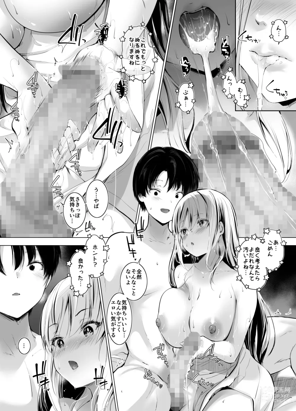 Page 14 of doujinshi Dekachichi Binbou Band Shoujo ni Papakatsu de Hitobanjuu Hatsujou Sex Sarechau Hanashi