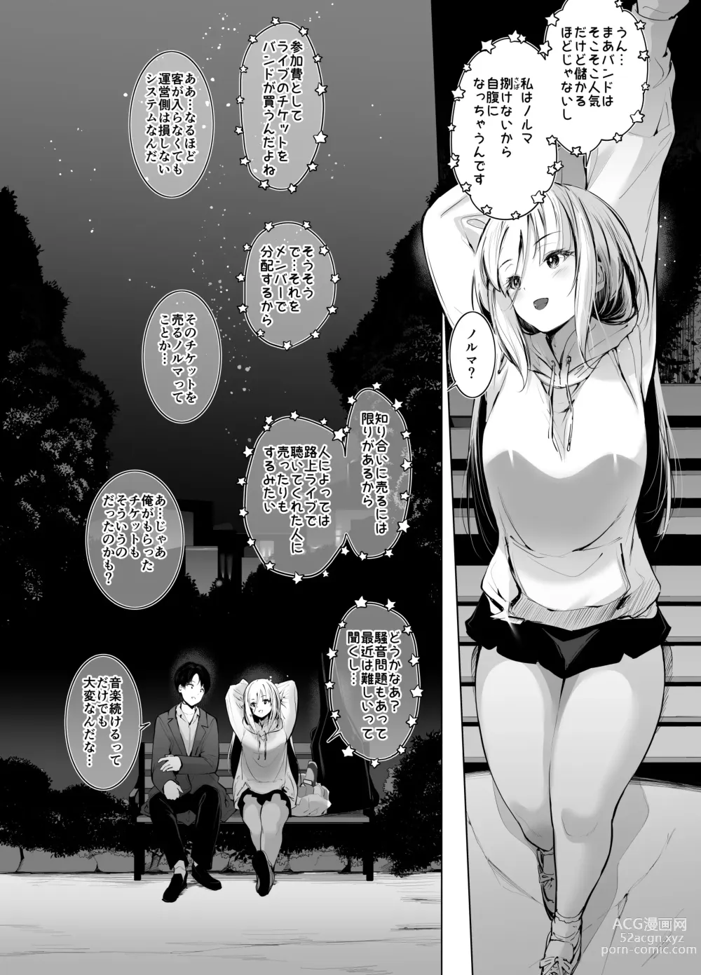 Page 7 of doujinshi Dekachichi Binbou Band Shoujo ni Papakatsu de Hitobanjuu Hatsujou Sex Sarechau Hanashi