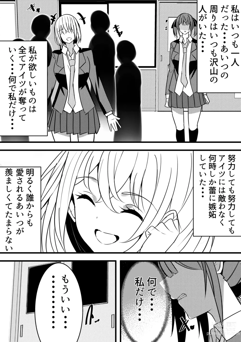 Page 23 of doujinshi Yari Commu!! Commu Shou no Otokonoko ga Onnanoko-tachi to Yarimakuri Gakuen Seikatsu!! 3