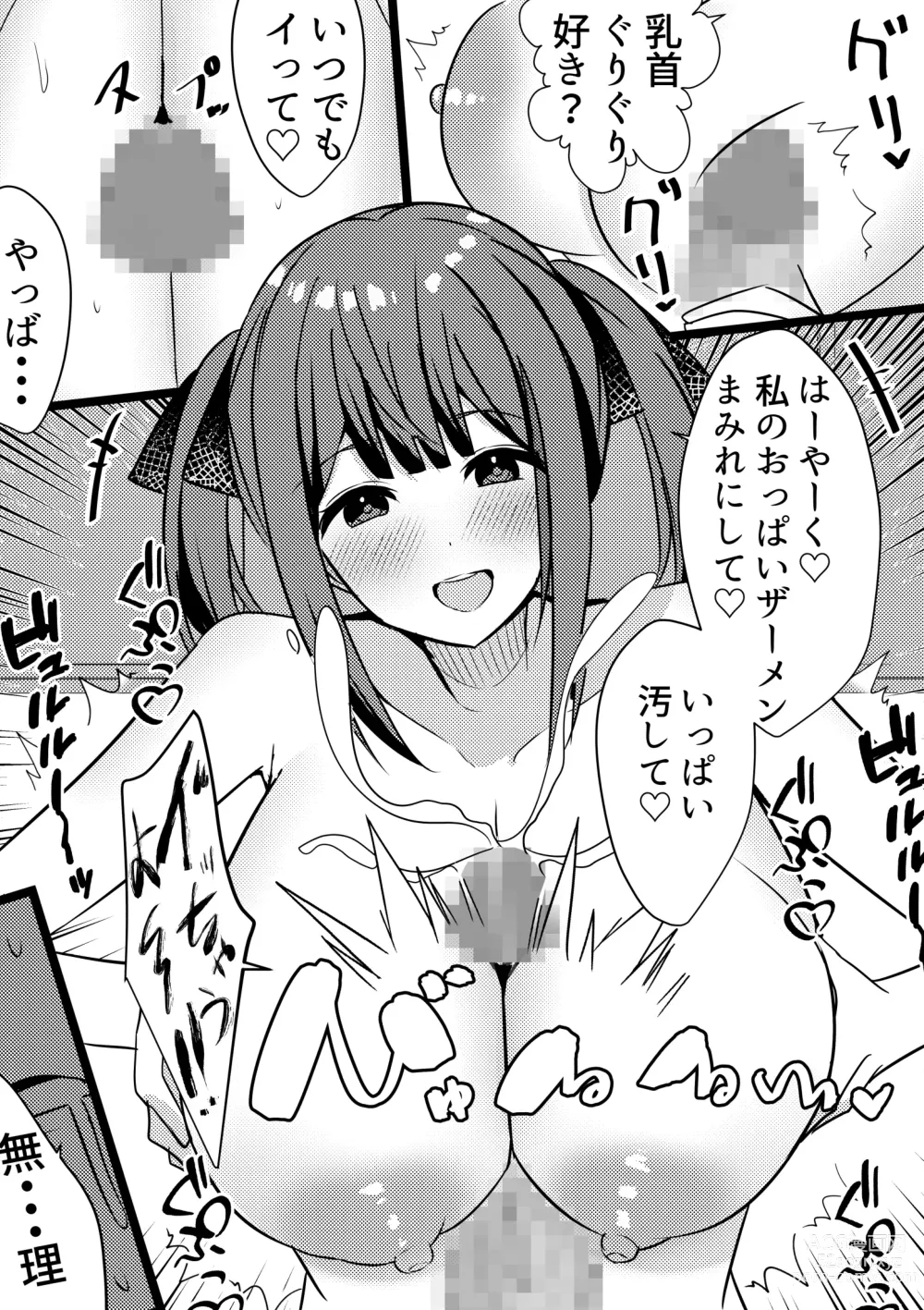 Page 30 of doujinshi Yari Commu!! Commu Shou no Otokonoko ga Onnanoko-tachi to Yarimakuri Gakuen Seikatsu!! 3