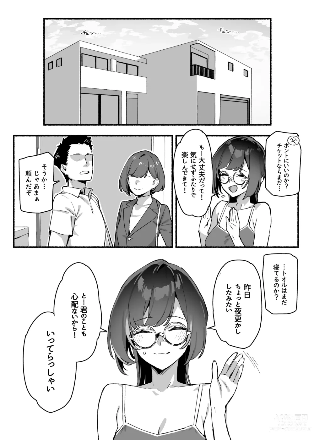 Page 16 of doujinshi Boku no Onee-chan - My dear Sister is Mine,