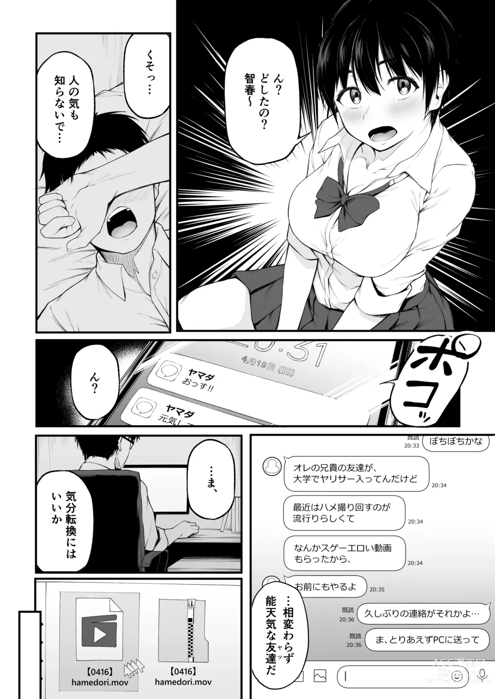 Page 10 of doujinshi Tomodachi Ijou ni Narenakatta Bokura wa