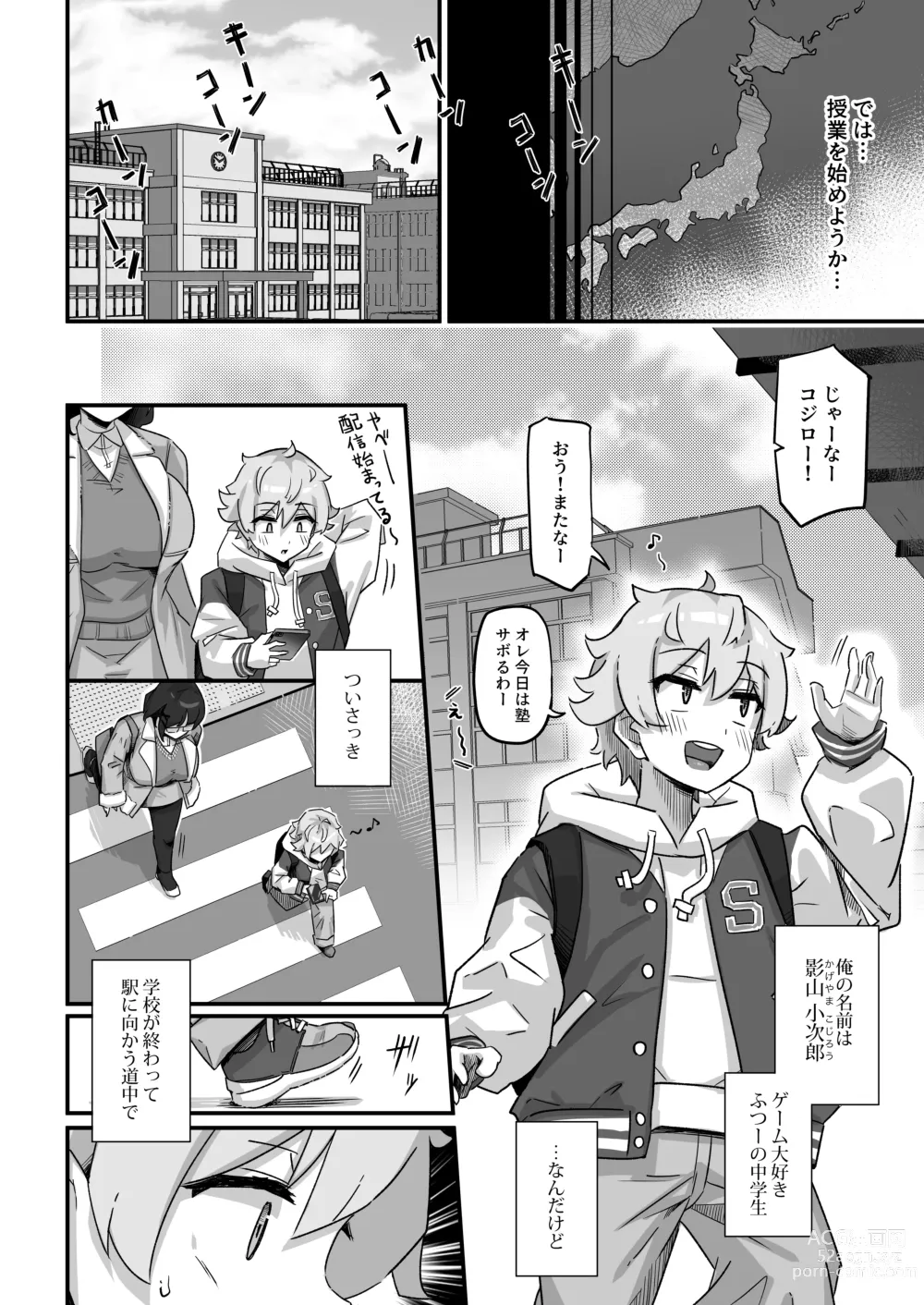 Page 3 of doujinshi Kyou no Jugyou wa, Chikyuujin no Hanshoku Katsudou no Kansatsu desu. - Todays lesson is observation of the breeding activities of earthlings.