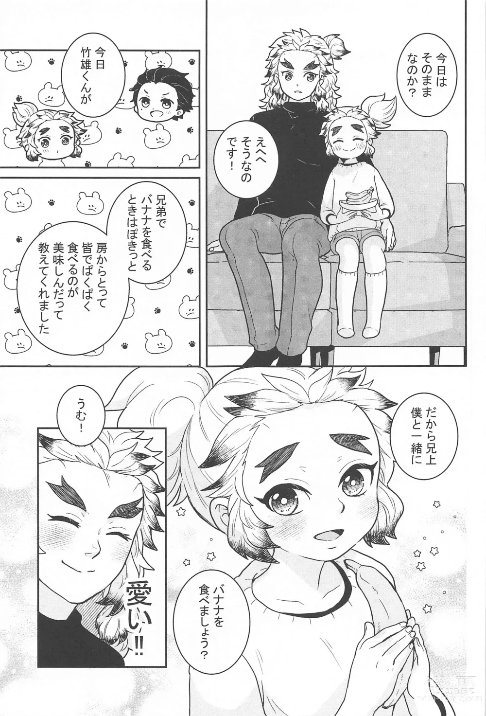 Page 6 of doujinshi Ani to Otouto no Banana no Hanashi