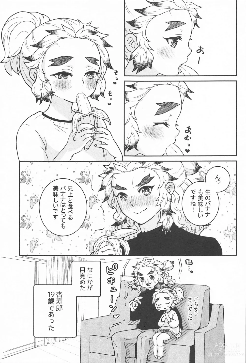 Page 8 of doujinshi Ani to Otouto no Banana no Hanashi