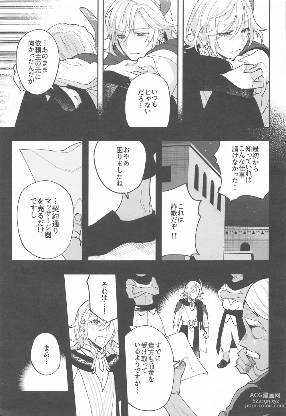 Page 11 of doujinshi Kenchikka-dono ga Mata Damasareta You dana