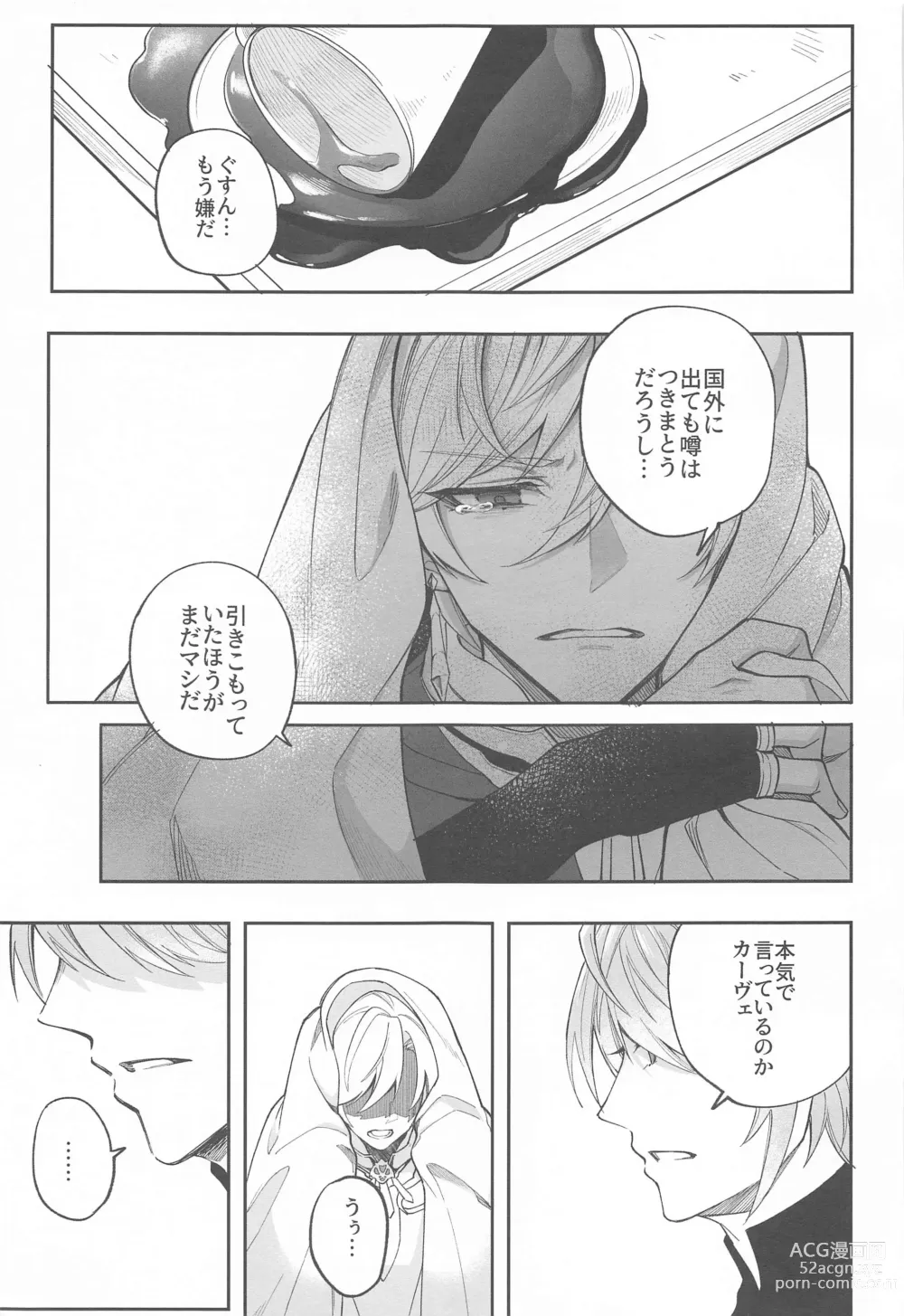 Page 13 of doujinshi Kenchikka-dono ga Mata Damasareta You dana