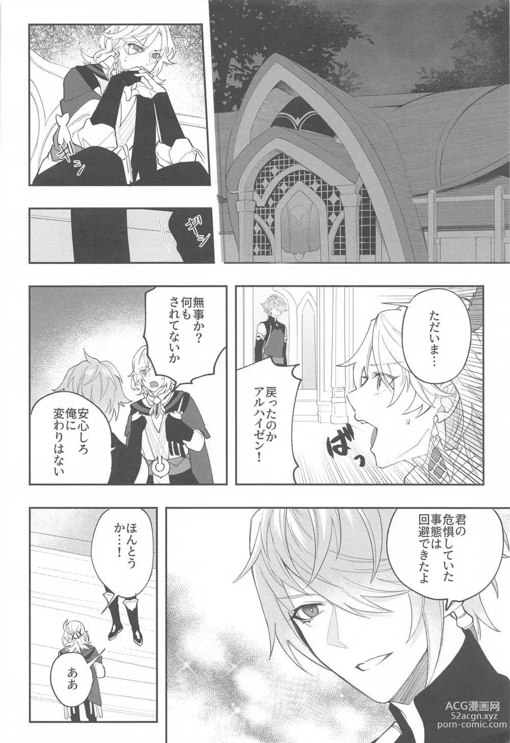 Page 16 of doujinshi Kenchikka-dono ga Mata Damasareta You dana