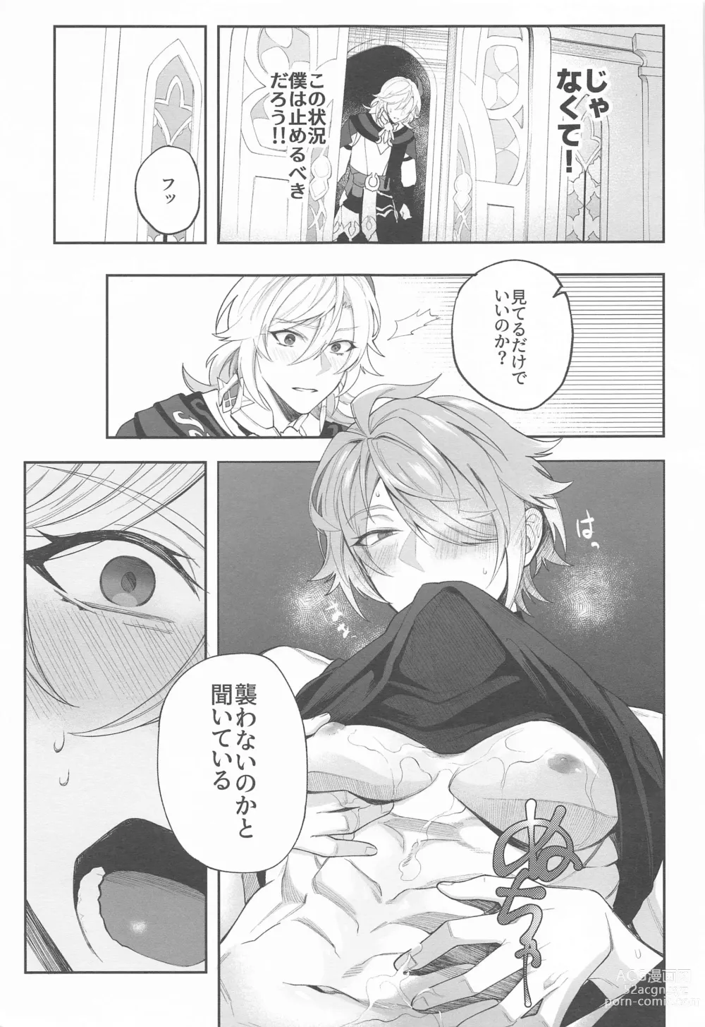 Page 23 of doujinshi Kenchikka-dono ga Mata Damasareta You dana