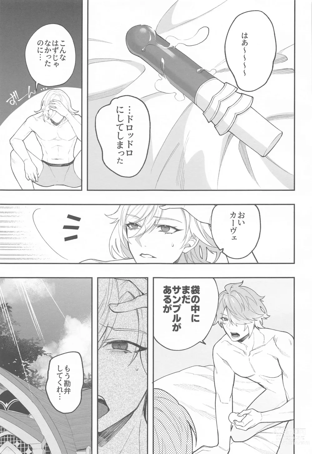 Page 29 of doujinshi Kenchikka-dono ga Mata Damasareta You dana