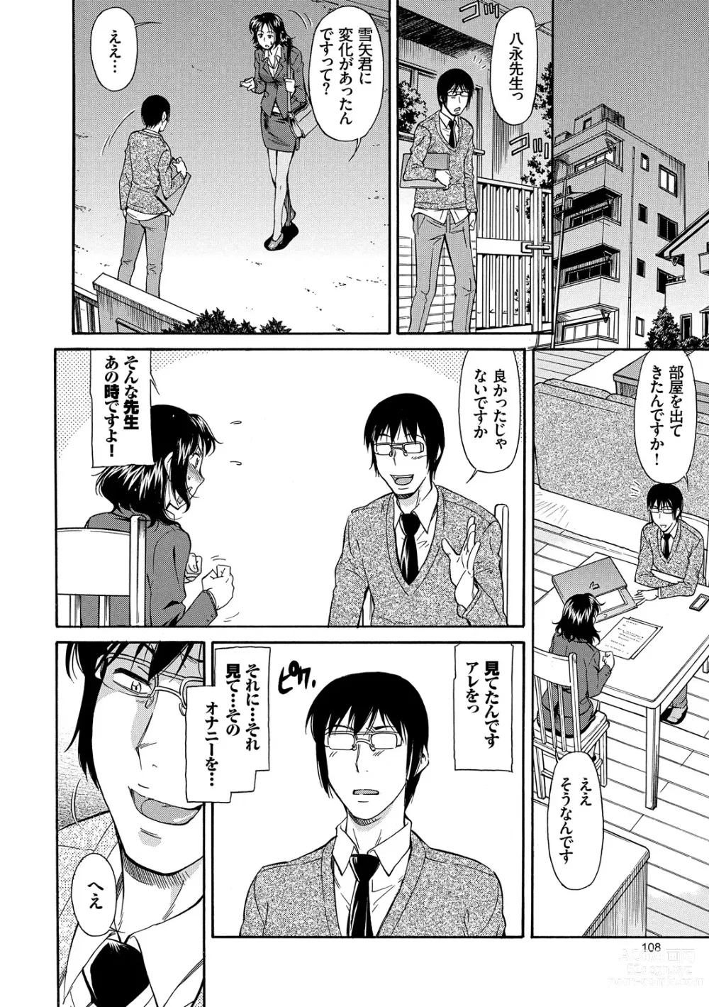 Page 108 of manga Mama wa Boku no Mono