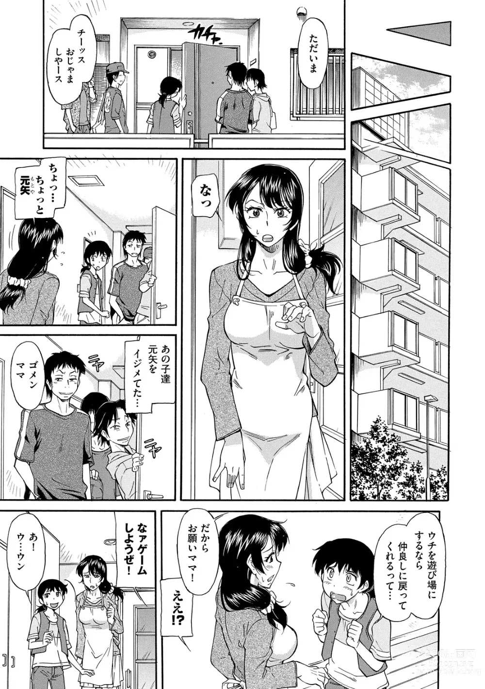 Page 129 of manga Mama wa Boku no Mono