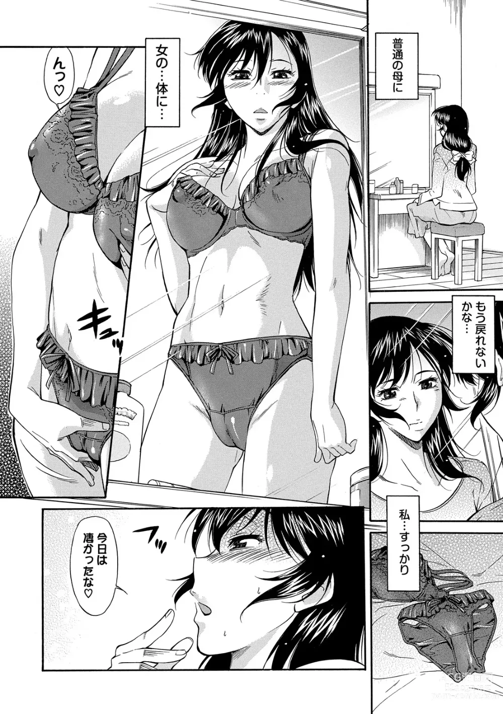 Page 176 of manga Mama wa Boku no Mono