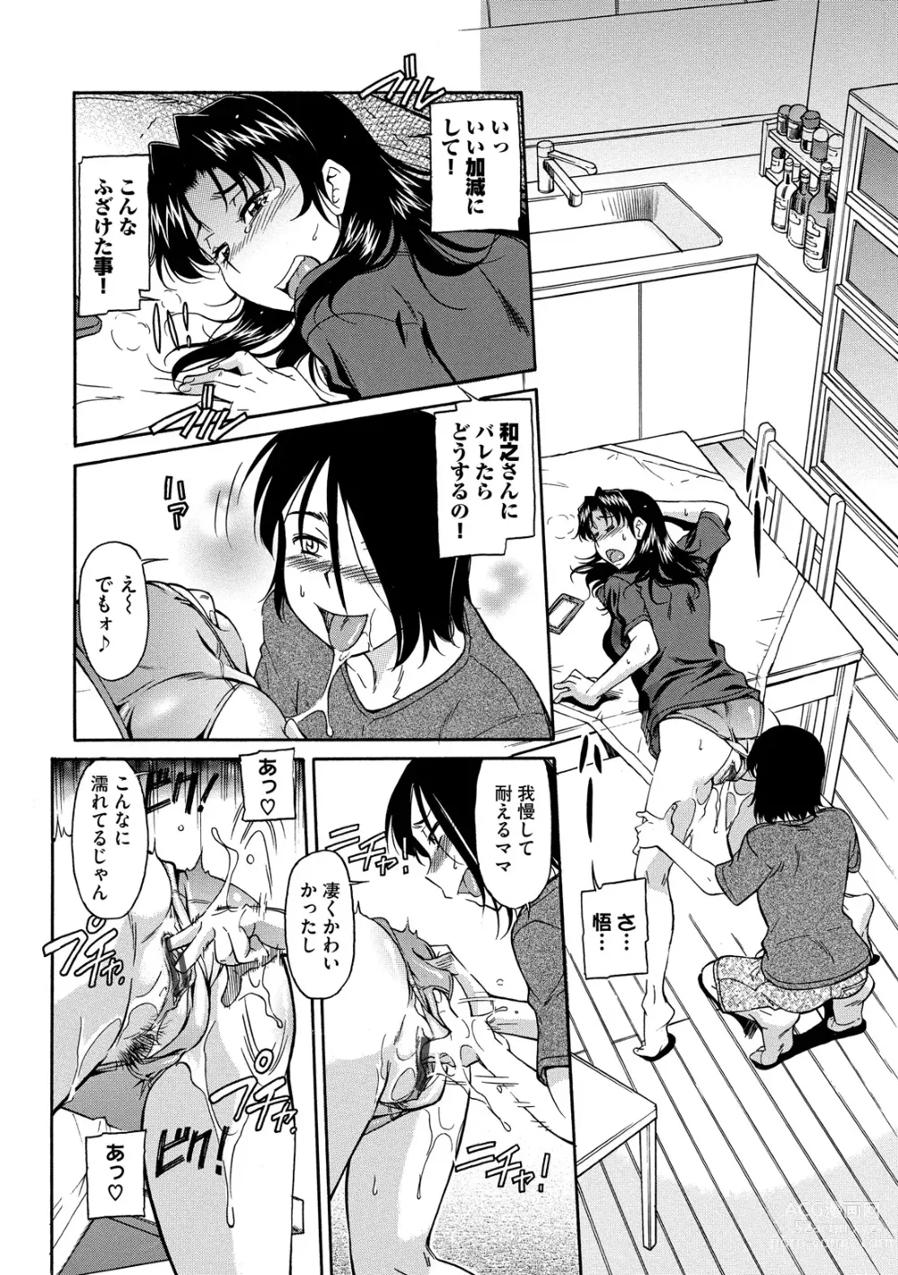 Page 24 of manga Mama wa Boku no Mono