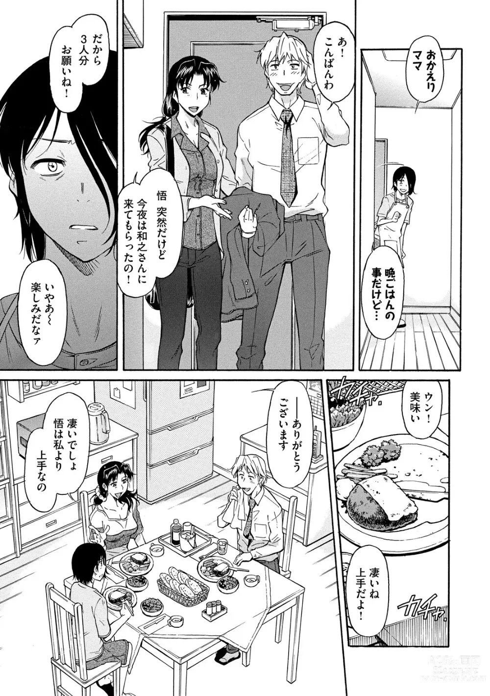 Page 29 of manga Mama wa Boku no Mono